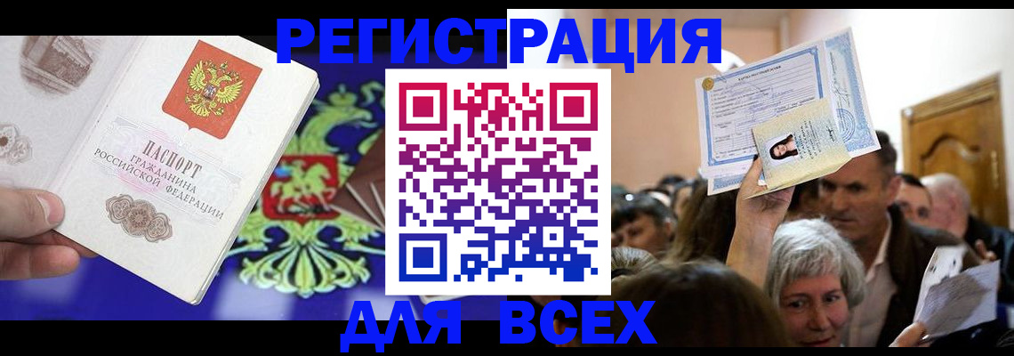 прописка штамп в Кизеле