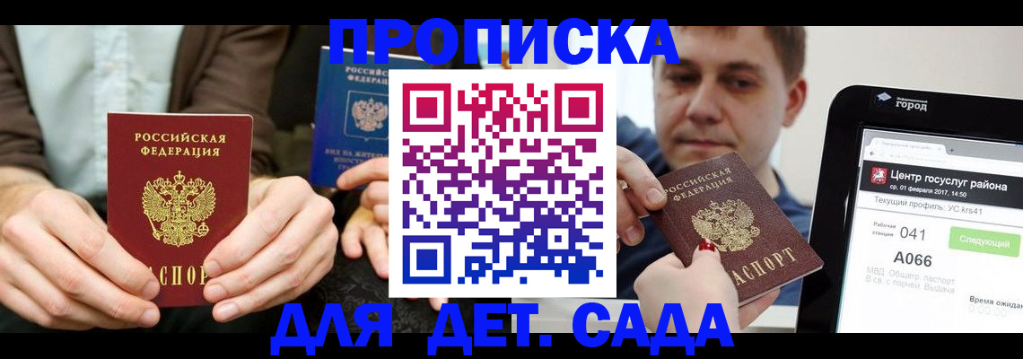временная регистрация госуслуги в Кизеле