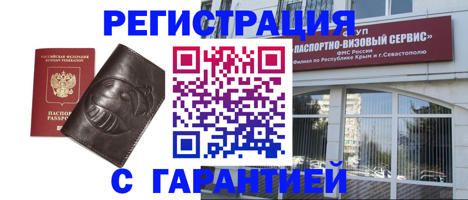 временная регистрация купить в Кизеле