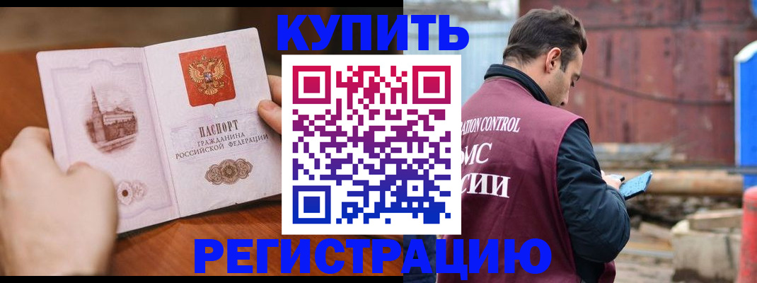 временная регистрация надежно в Кизеле