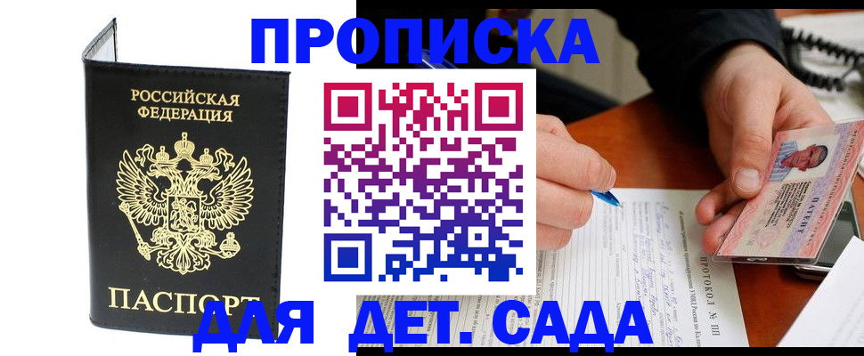 прописка от собственника в Кизеле