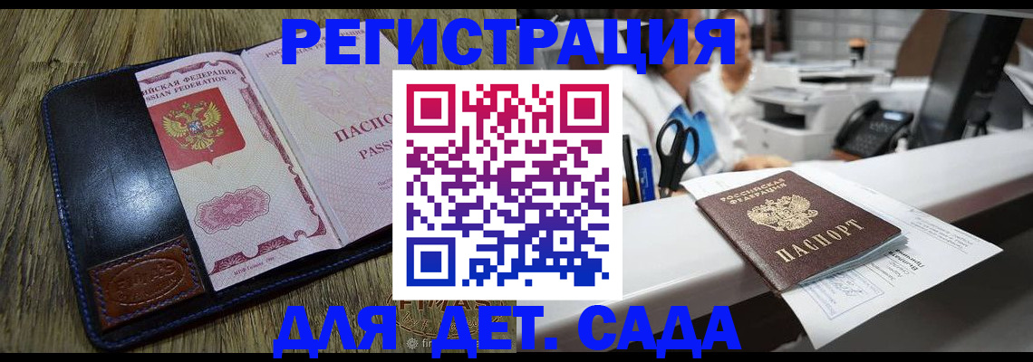 прописка законно в Кизеле