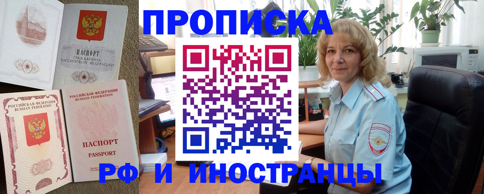 временная регистрация купить в Кизеле