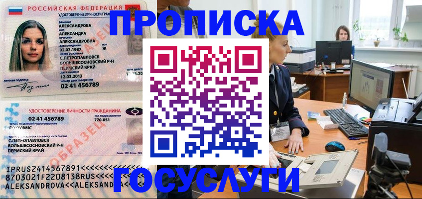 временная регистрация в квартире в Кизеле